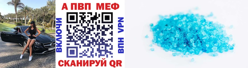 мега маркетплейс  закладка  Невель  APVP Соль 