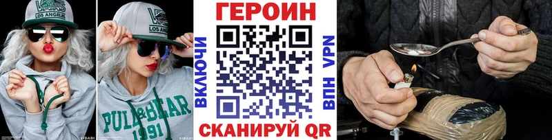наркота Невель ГЕРОИН герыч