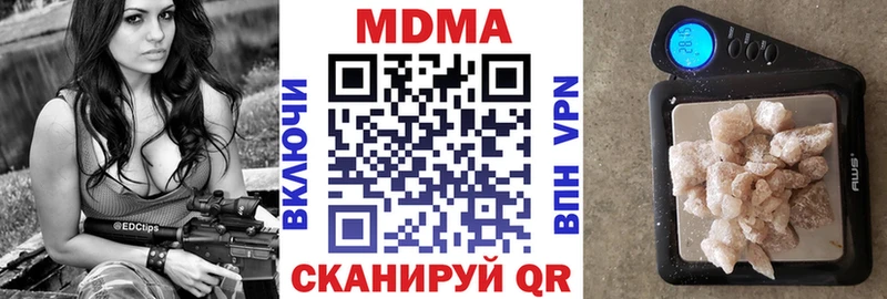 МДМА VHQ  Невель 